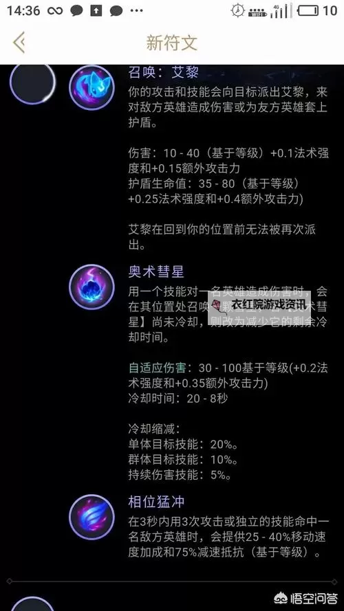 2021皮城女警出装指南:最强搭配与技巧分析图2