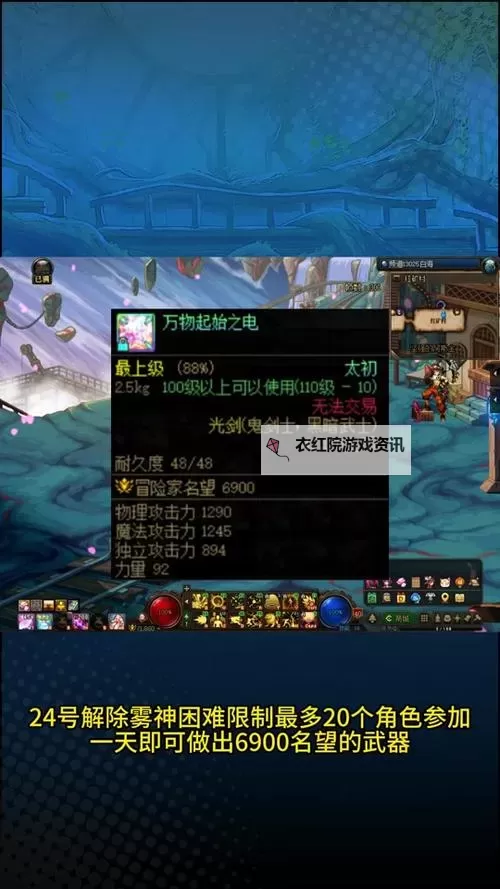 dnf锻造失败武器会碎么:铸造失败的后果解析图2