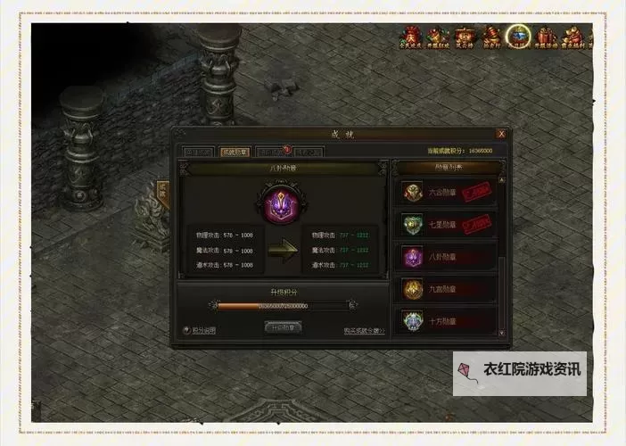 完整指南:传奇官方版升级攻略大全助你快速晋级图1