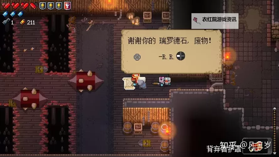 挺进地牢：隐藏房间怎么发现的详细攻略图1