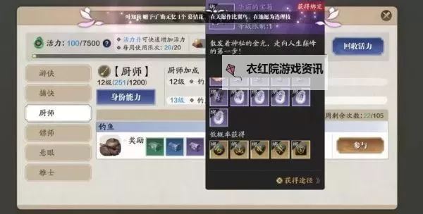 天涯明月刀十大职业选择指南：打造最强武林高手图1