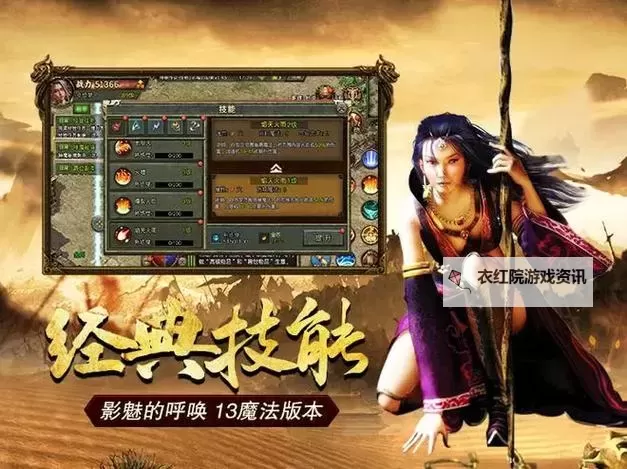 传奇3石阁阵到五层：突破极限的攻略指南图2