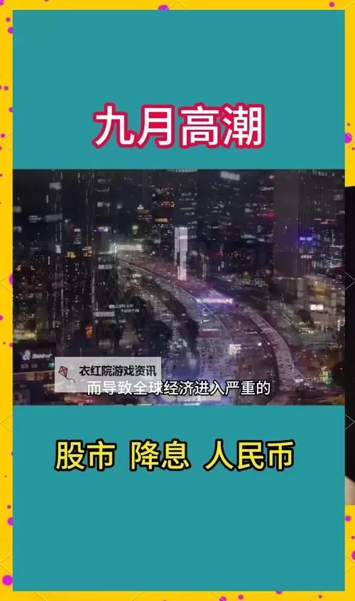 又有一批人开始高潮了：最新趋势引发热议图2