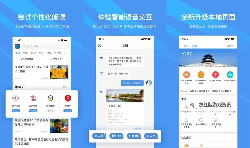 日批软件导航：掌握最新资讯与高效使用指南图2
