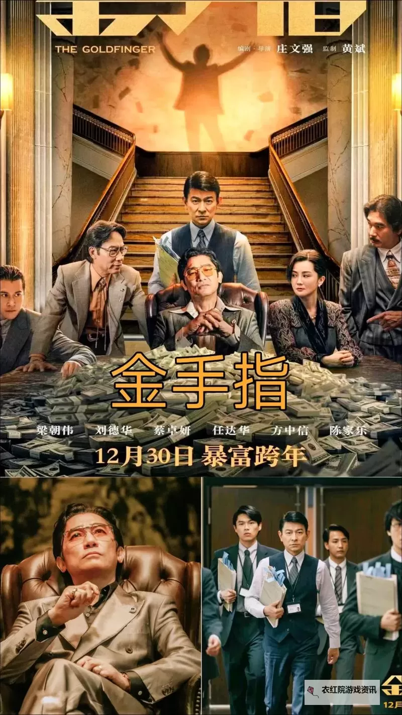 第三次生日金手指百度云免费在线观看【高清资源分享】图1