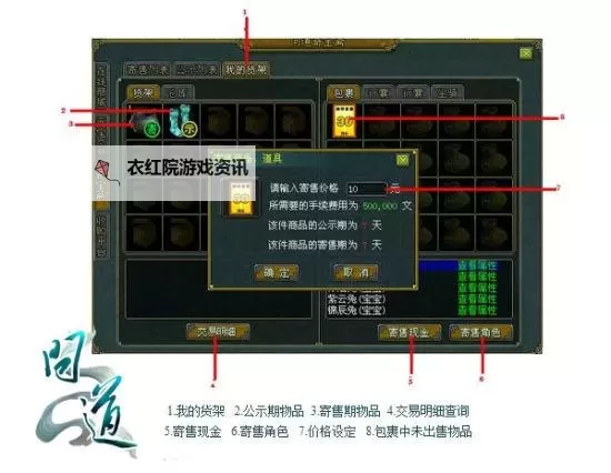 探索问道奇宝斋交易平台app的全面指南图1