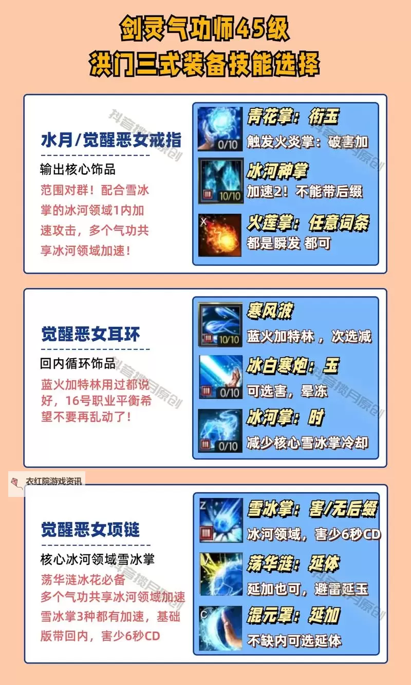 剑灵T1首饰属性全解析：提升战力的关键指南图2