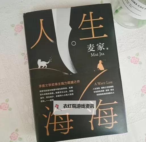 长谷川夏树:深度解析他的文学创作与人生轨迹图1