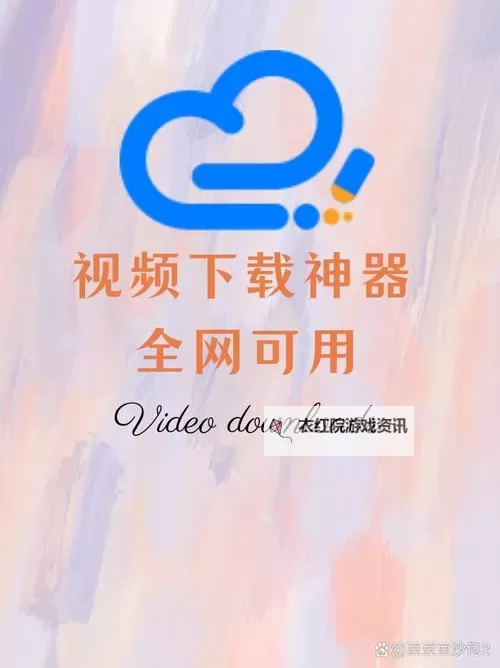 国产第一无限免费资源：开启便捷无限的精彩体验图1