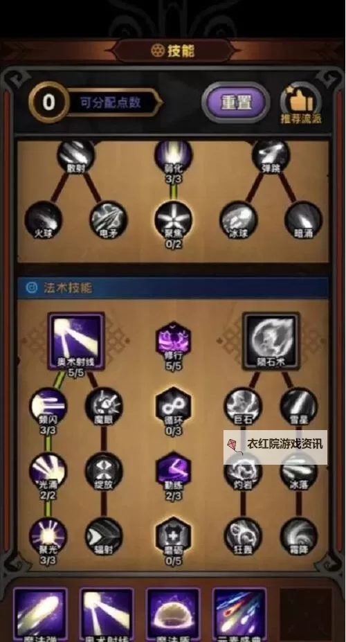 法师单烧石墓阵技巧详解——高效突破秘笈图1