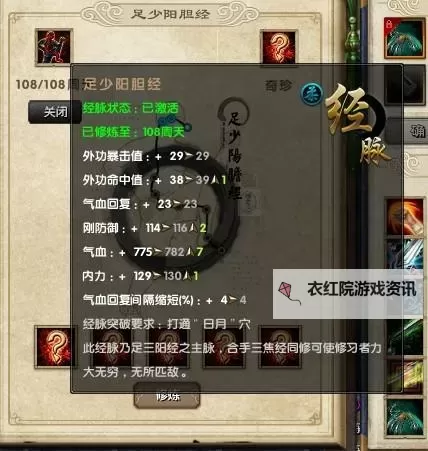 九阴真经与丐帮门派等级体系详解图1