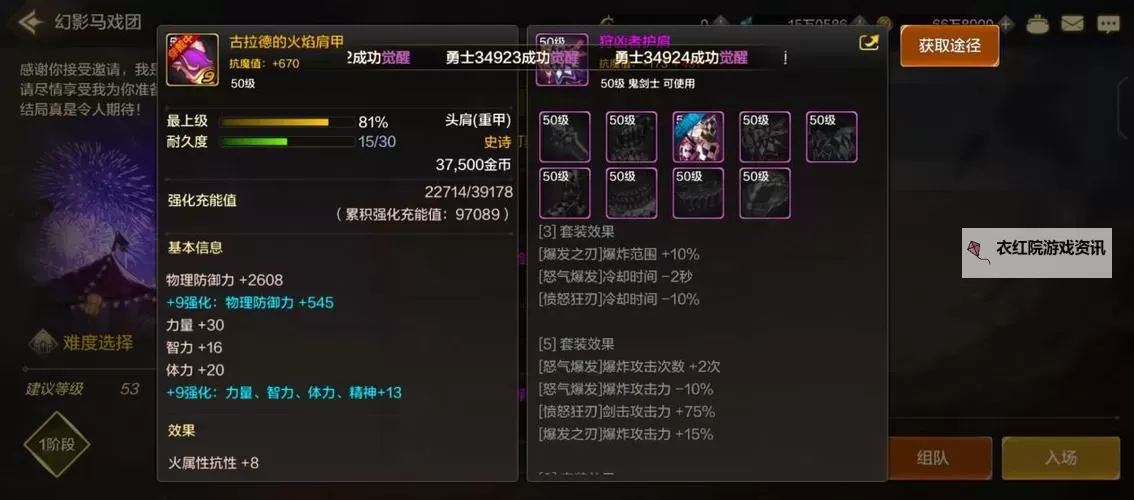 狂战士最适合装备推荐：打造无敌战士的必备武器与装备指南图1