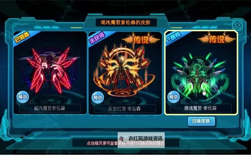 赛尔号星皇加点指南：最佳属性配置与技能提升策略图1