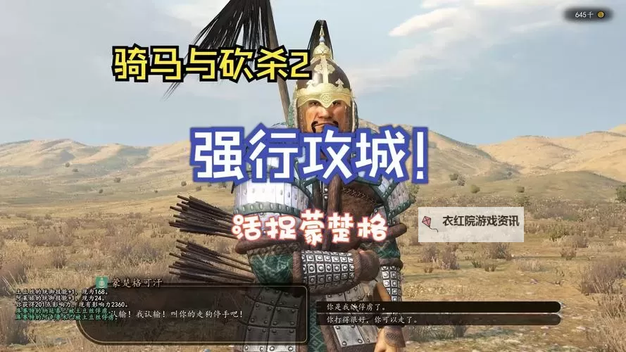 骑砍2把敌国,成功抓到了!图1