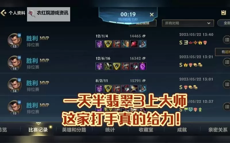 LOL代练连胜秘诀全解析：掌握这几点轻松稳赢图2