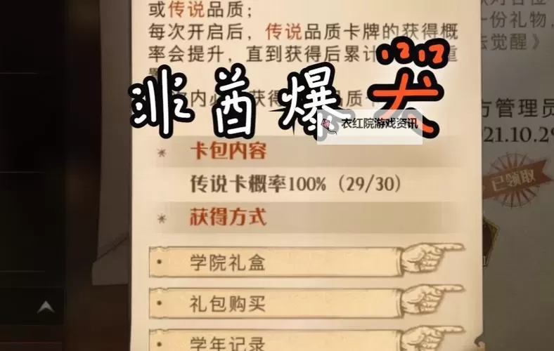 非凡卡包在哪打开？详细操作指南一览图1