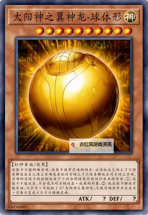 巨神兵太阳神的天空龙传说：跨越天地的传奇勇士图1