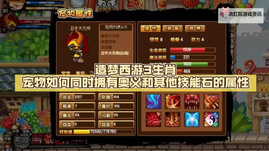 2025年最新造梦西游3礼包码大全 立即领取造梦西游3礼包码2025丰富奖励图1