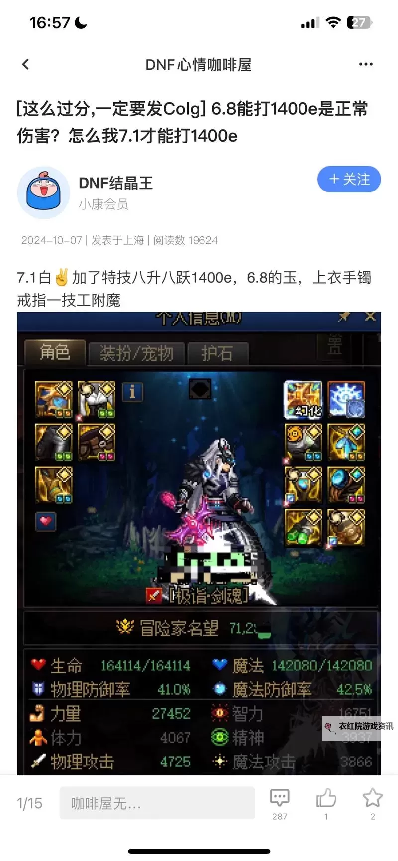 剑魂毕业称号揭秘：究竟有哪些荣耀等待着你？图1