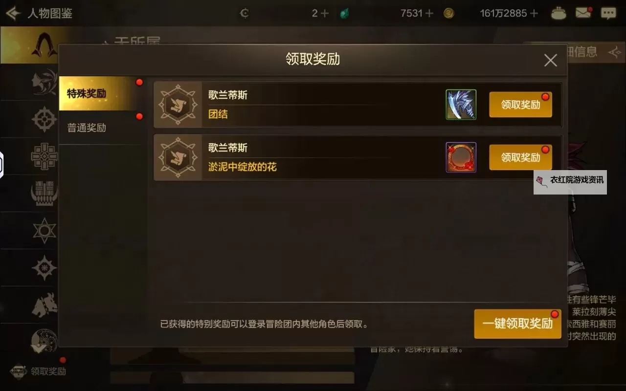 《2022年DNF歌兰蒂斯在哪里详解与攻略指南》图1