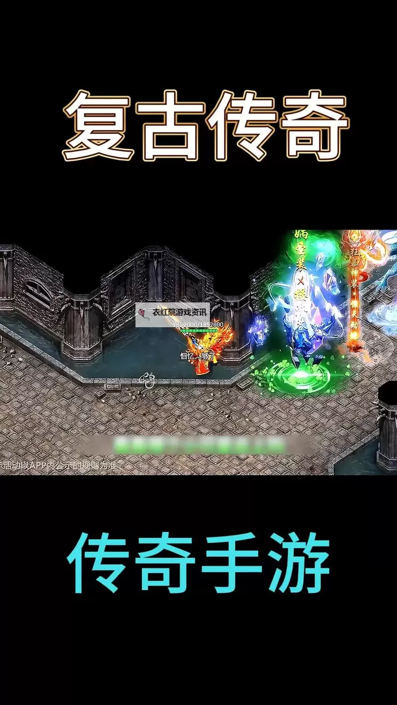探索经典再现：复古雷霆二合一传奇手游全新体验图2