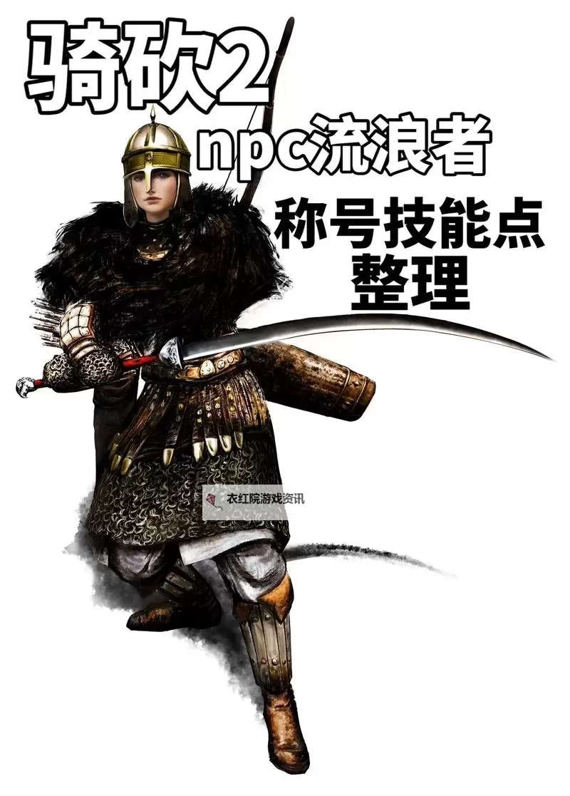 骑砍2更新：最新版本内容全解析与玩法攻略图1