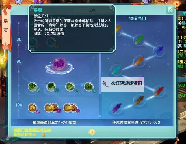 神武4无名谷和天策哪个好:全面对比指南图1