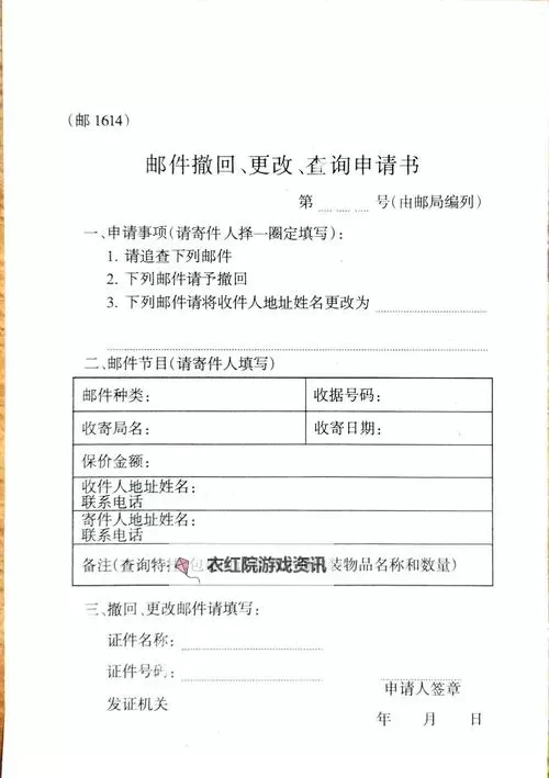 便捷指南：如何进行邮政国内小包查询及最新进展图1