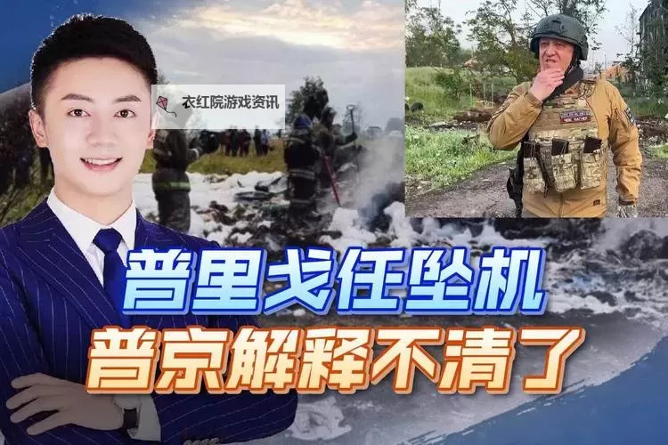 真普京已经死了：真相揭秘引发热议图1