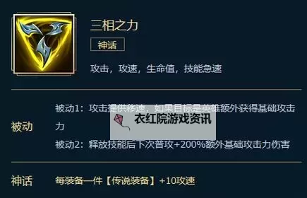 手游螳螂出三相之力：掌控战场的终极战技图1