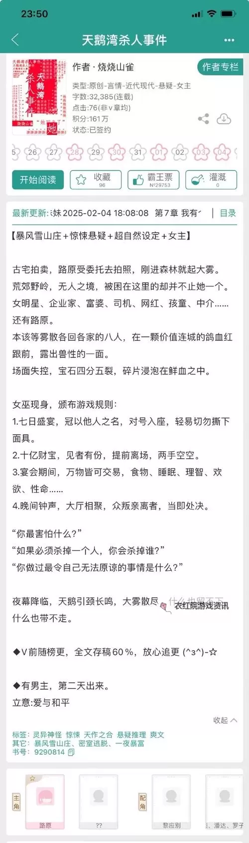 问道道北砍尾命案：谜团背后的真相与追查图1