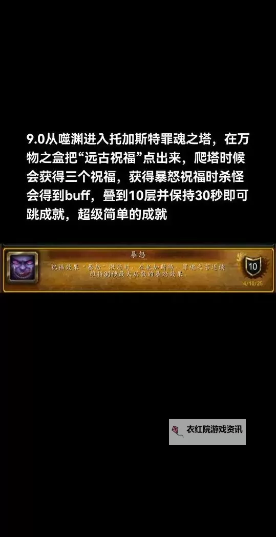 探索托加斯特罪魂之塔坐骑的终极秘密与获取指南图1