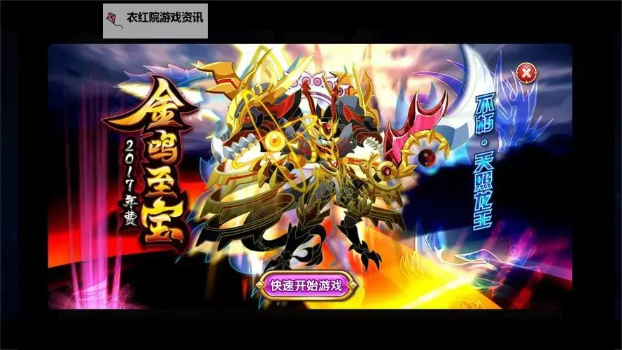 《龙斗士第七龙神:传说中的终极力量揭秘》图1