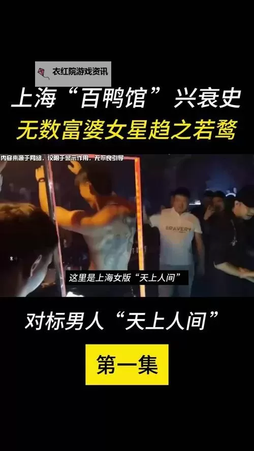 国产富婆最新找鸭：揭开奢华生活中的隐藏秘密图1