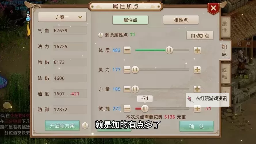 问道手游金系怎么点技能最全攻略解析图1