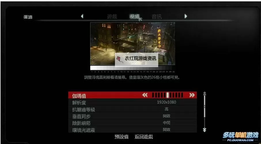 虐杀原形2游戏配置要求详解：全面升级你的游戏体验图1