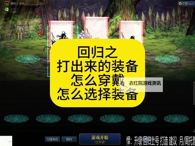 DNF精炼效果是不是锻造：详解两者的区别与作用图1