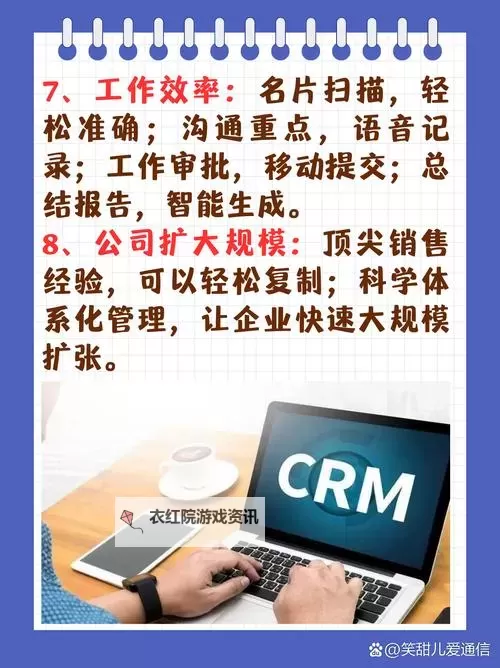 成免费CRM大全的特色在线观看：全面展现优质CRM解决方案图1