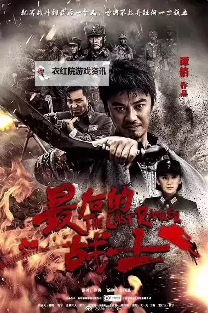 <a href=#>精彩回顾：最后的战士第44集全解析</a>图1