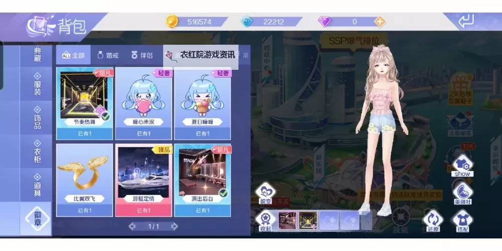 手游QQ炫舞最新攻略：如何快速获得14点经验图2