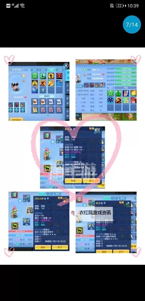 神武4端游天魔里与方寸分析：战术特点与玩法解析图1