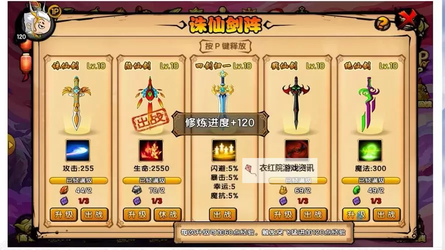 揭秘造梦西游萱花袍易爆点：提升战力的关键技巧图2