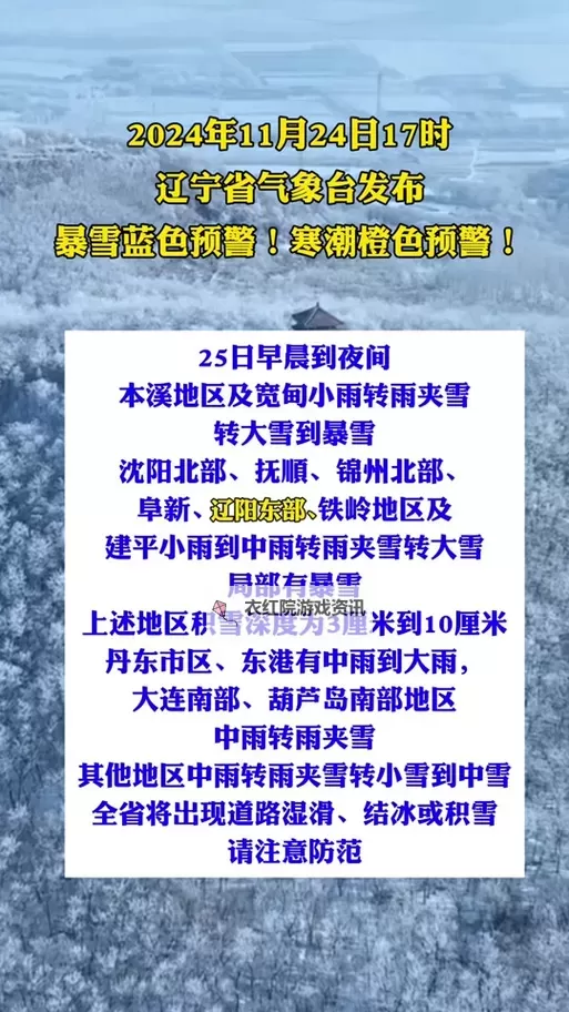 在暴雪时分更新时间表:最新版本发布与维护安排图1