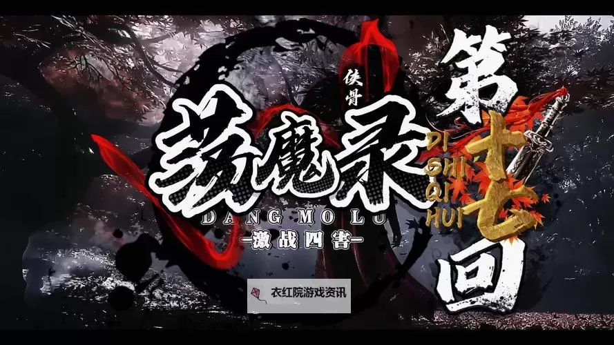 九阴真经2022开新区公告：全新战场开启，激情再燃图1