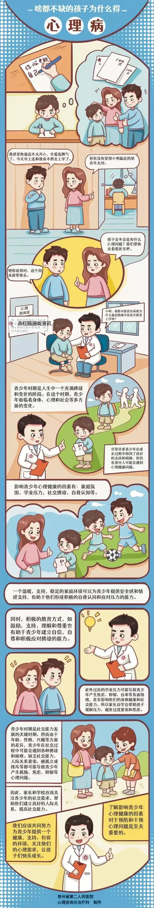 探究心理深层:恋母情结之浩军漫画中的情感表达图1