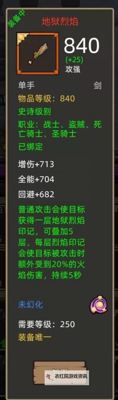 狂徒盗贼怎么幻化蛋刀：详细攻略与技巧指南图1