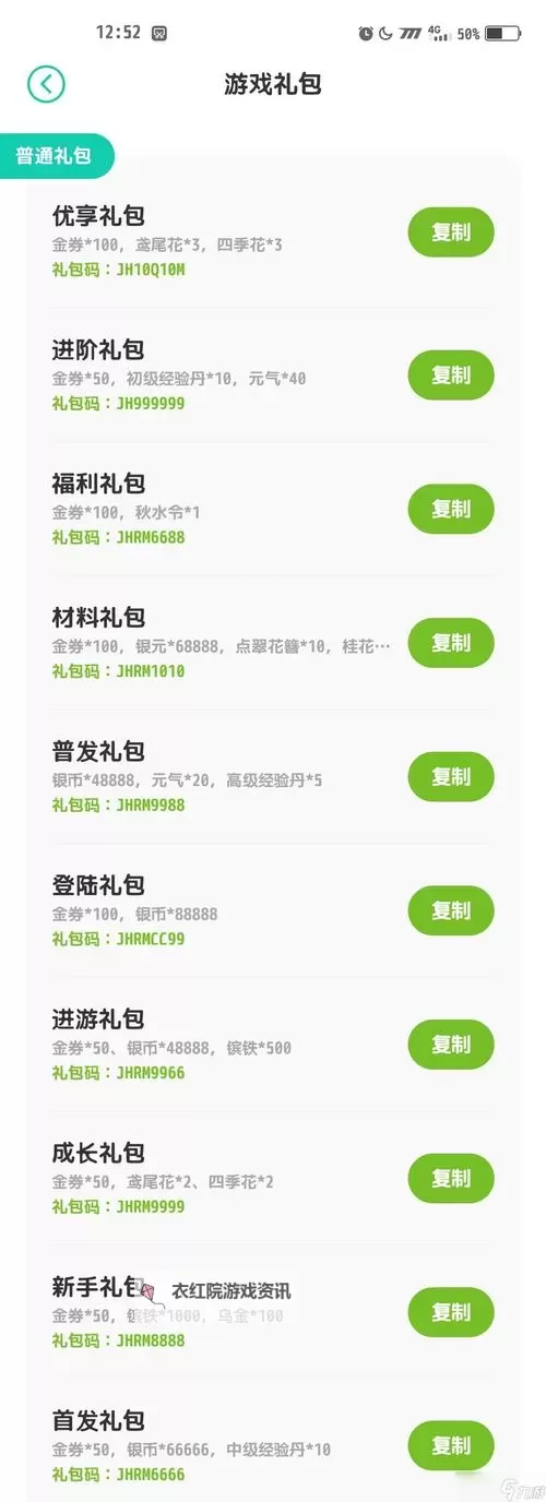 礼包兑换码怎么用？详细指南教你轻松领取福利图2