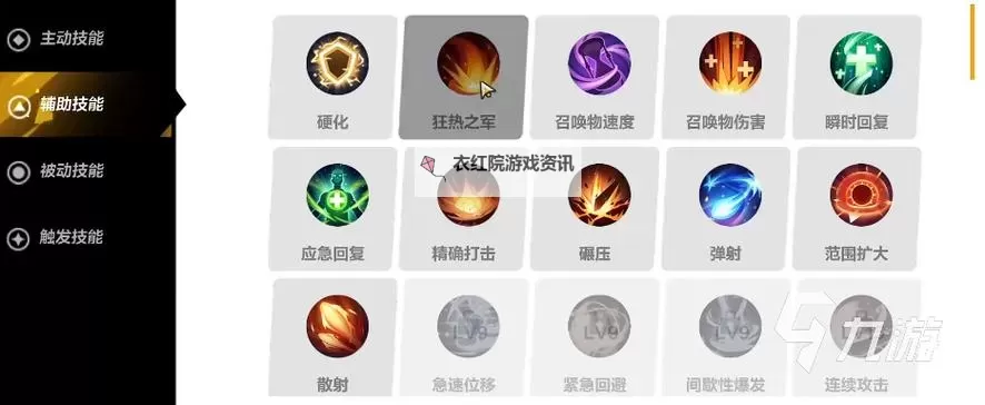 火炬之光枪手技能搭配指南:打造强力火力输出组合方案图1