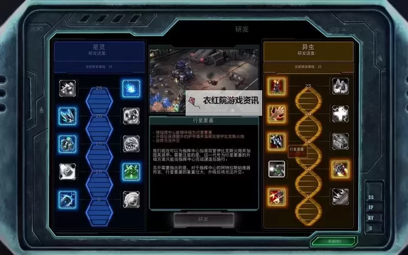 全面解析：如何轻松完成星际争霸2战役成就图2