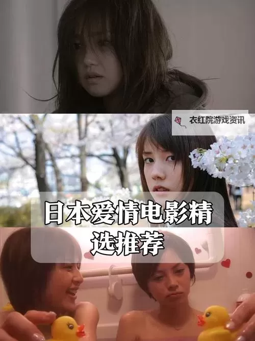 探索韩国日本情爱视频背后的文化与情感表达图1